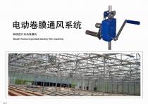 卷膜器